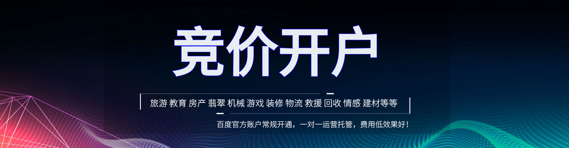 松桃网络推广开户